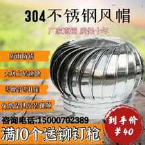 304 stainless steel unpowered hood Roof ventilator Exterior wall flue ventilation balloon finished rainproof room outlet