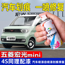 Wuling Hongguang mini self-painted macaron avocado green yellow pink miniev starry sky blue and white car paint pen