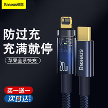 Double th Apple PD Fast-charging data line 20w charging line suitable for iPhone13 mobile phone 12promax Intelligent power cut typec turning line 8pl