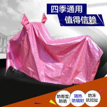 Pedal Motorcycle Hood Car Hood Electric Car Electric Bottle Bike Bike Waterproof Sunscreen Anti-Rain Cover Thickened Dust Resistant