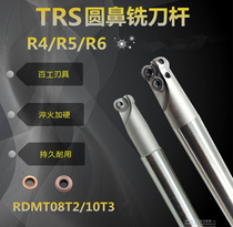 High-precision TRS round nose end mill Rod TRS C12 C16 C19 C20 R4 R5 plus hard seismic resistance