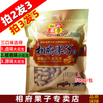 500g Xiangfu Fruit Peanut Milk Lo Taste Little Japanese Peanut Cream Flower Raw Walnut Peanut Peanut Non-Qingfuyuan