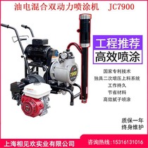Spraying machine high pressure Putty powder multifunctional machine engineering high power waterproof coating paint spraying machine Jinchu JC7900