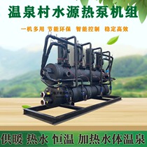 Swimming pool hot spring water source heat pump unit Electric heating boiler Bath culture waste heat recovery Sewage source heat pump unit