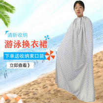  Outdoor swimming changing cover changing skirt changing skirt changing cover portable tent simple tent changing room