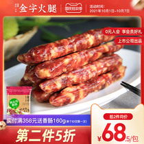 Golden Ham Jinhua two-headed black sausage 320g native pig fresh meat to make sausage Bacon
