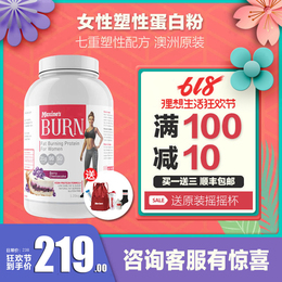 Australian Maxines Burn Exclusive Whey Protein Powder Fitness Meal woman
