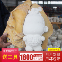 Plaster doll mold new latex handmade do small diy painted like silicone model factory direct sales