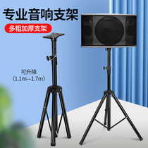 Audio bracket surround speaker frame floor tripod power amplifier rack audio pad subwoofer base tray tripod stage thickened metal iron professional tripod