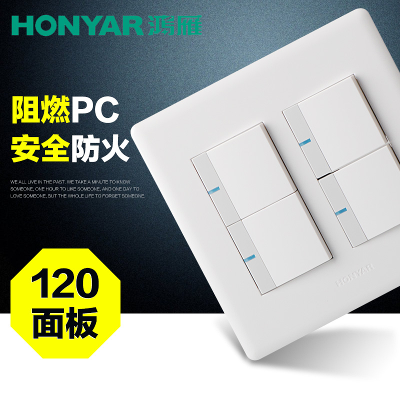 Hongyan 120 socket wall panel large size four-open double-control big 4-open four-link night light switch authentic
