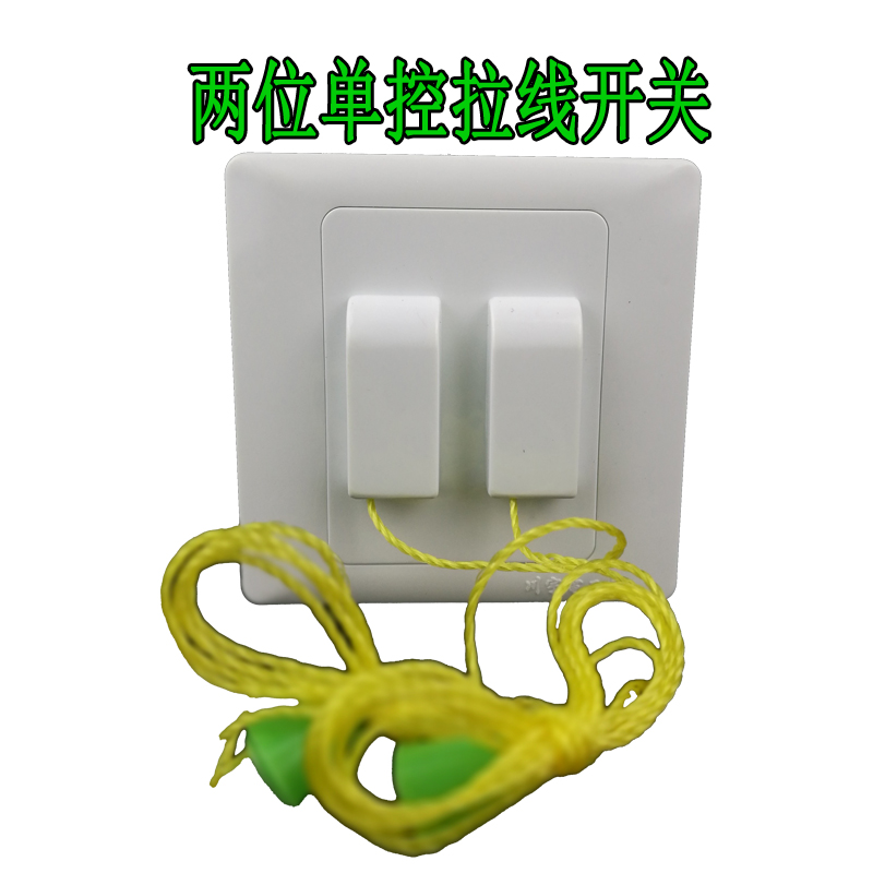 How To Wire A Two Wire Switch