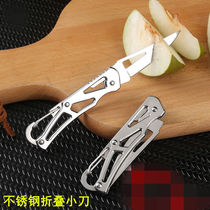 With keychain unpacking express multi-function mini blade knife Sharp folding knife Portable fruit knife