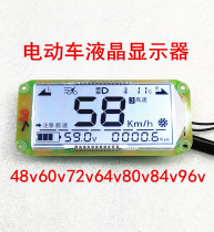 Zhongsha Xunying Electric Instrument Panel LCD Display Universal 48v60v72v Modified Power Code Meter