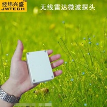 Wireless radar microwave probe transmitter detector induction head outdoor waterproof charging concealed probe