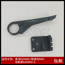 Benali Huanglong BJ600BN600TNT600I accessories chain flat fork protective block chain buffer rubber block
