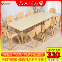 Kindergarten rectangular table solid wood children learn toy early education training course can lift eight players game drawing table