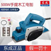 Dongcheng electric planer portable woodworking planer M1B-FF02-82*1 small household planer Dongcheng Electric Tools