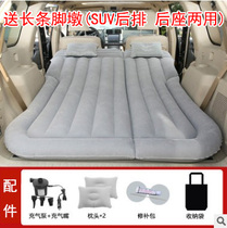 suv car inflatable bed flocking inflatable air bed suv rear discharge reversing sleeping artifact self-driving travel General model