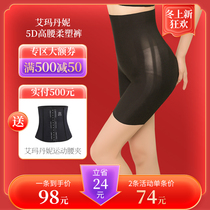 Emma Danni High-waisted non-scented trousers waist-raised hips thin legs belly bottom-lifting knickers