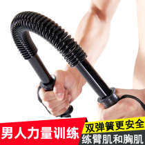 Arm strength 20kg30 KG 40 arm bar 50kg60 fitness equipment home grip strength men and women to expand pectoral arm muscles