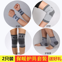 Warm knee protector elbow protector ankle protector wrist protector sports men's suit female joint wrist knee thin summer sheath