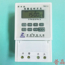 Pujing tb212 dual timer switch two output time controller dual time control switch 220V