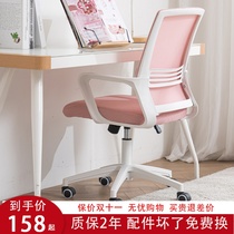 Computer chair comfortable sedentary College chair dormitory cheap learning seat girls bedroom swivel chair office chair