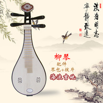 Musen musical instrument Liuqin musical instrument Liu Qin factory direct beginner practice performance