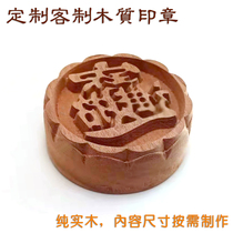 Customized custom design wooden wood food seal