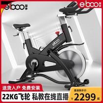 Germany ELBOO Yibu B80 dynamic bicycle family exercise bike sports bicycle indoor exercise fitness equipment