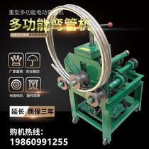Pipe bending machine electric weighted greenhouse semi-automatic press bending square round tube winding multi-functional arc stainless steel bending