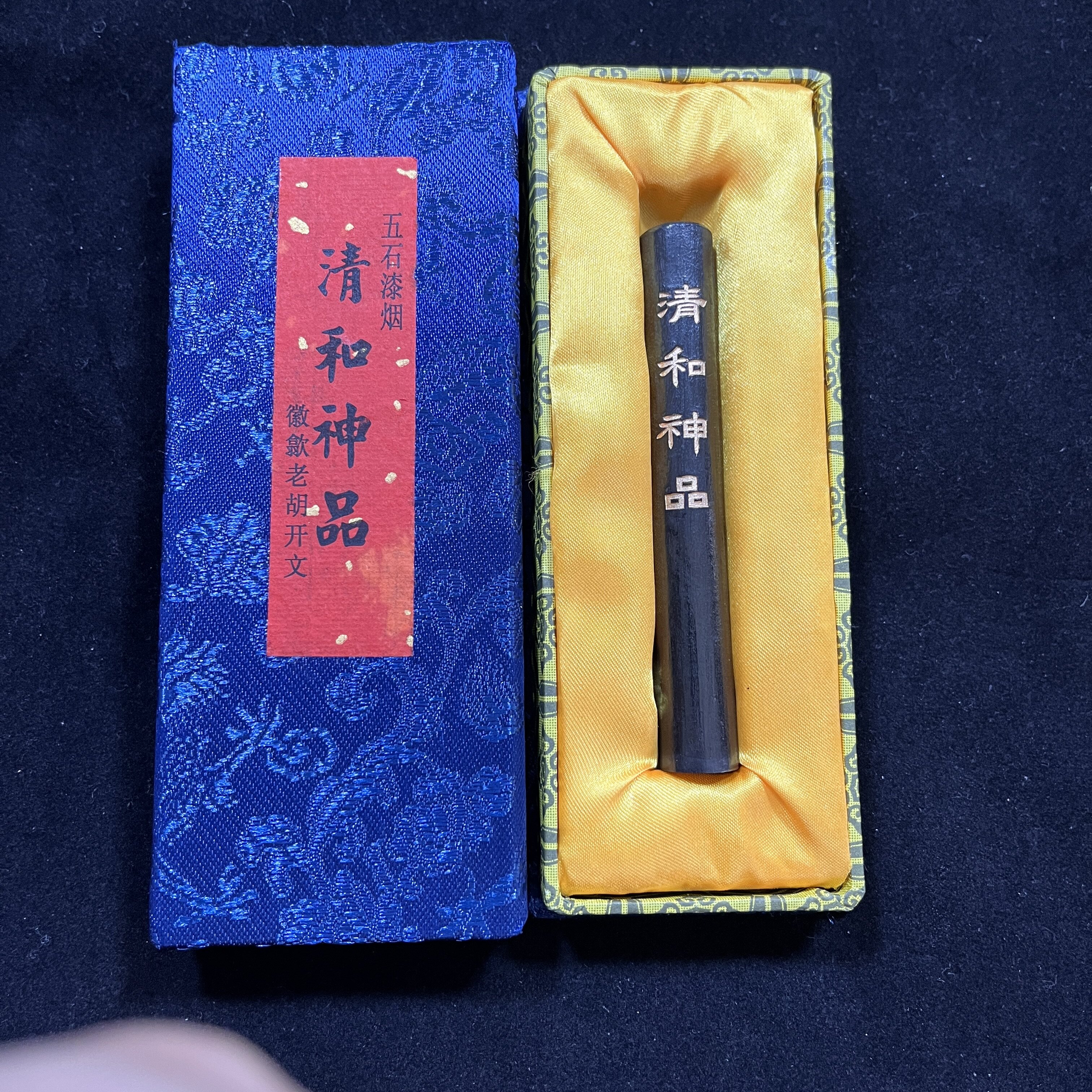 五石漆烟-五石漆烟促销价格、五石漆烟品牌- 淘宝