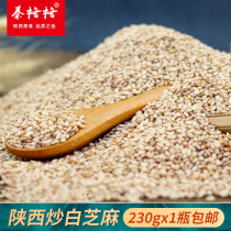 Shaanxi specialite fried cooked white sesame ready-to-use canned seasoning free of peeling and peeling home mixed vegetables for chili oil 230g