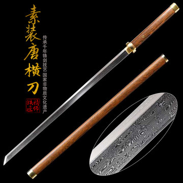 百炼钢唐横刀-百炼钢唐横刀促销价格、百炼钢唐横刀品牌- 淘宝