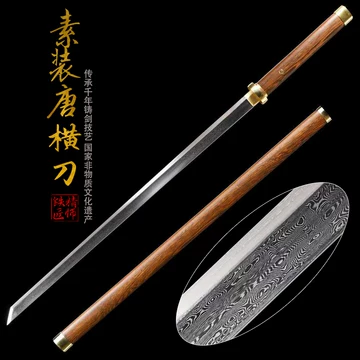 唐刀横刀花纹钢-唐刀横刀花纹钢促销价格、唐刀横刀花纹钢品牌- 淘宝