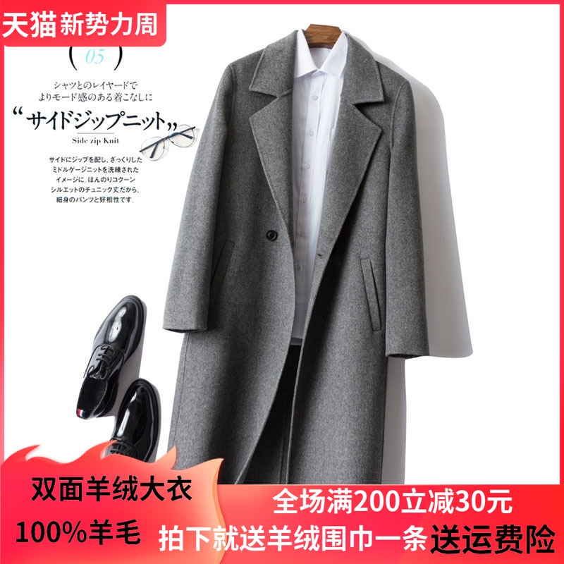 Pure wool double-sided woolen coat Men's mid to long knee length double-sided cashmere coat Suit collar woolen windbreaker