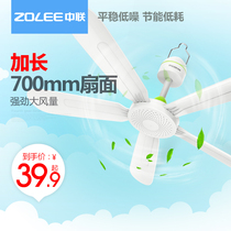 Zhonglian small ceiling fan household living room hanging electric fan bedroom silent dormitory bed on five-leaf large wind mosquito net fan