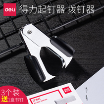 Deli Nail lifter No 12 No 10 Standard stapler Stapler stapler Pull-out artifact Send-off book needle