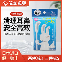 Japan imported Peace baby cotton swabs Baby newborn infants dig ears dig booger special cotton swabs 60