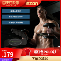 EZON Ye quasi heart rate belt chest band Smart Bluetooth marathon running cycling fitness test heart rate monitoring