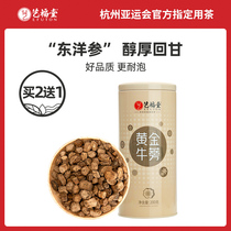 Buy 2 get 1 free Yifutang Golden Burdock tea canned Xuzhou specialty root combination Wolfberry tea Chrysanthemum Cassia