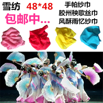 Dance handkerchief handkerchief scarf square Jiaozhou Yangko silk scarf wind crisp rain memory chiffon scarf props