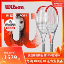 Wilson Wilson Wilson 2021 Celebrations clash 100 Professional Carbon Tennis Racket Single Training Shots