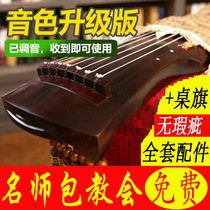 Songjie Guqin Old Tongmu beginner Fuxi Zhongni practice playing adult introductory seven-string handmade guqin