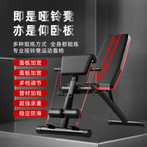 Dumbbell stool multifunctional foldable fitness chair to reduce abdomen and thin waist expansion chest sit-ups sports equipment home