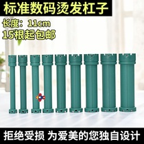 Perm tool curling bar barber shop digital bar 24v heating waterproof electric power bar 220V Hairdressing hot iron bar