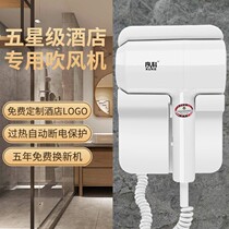 Wine hair dryer wall-mounted hotel special wall-mounted electric blower bathroom bathroom bathroom home 1113z