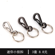 SF Mini Hanger Seiko Snap Key Chain Key Ring Fish Rod Missed Rope Buckle