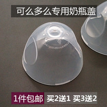 Suitable for comotomo baby bottle lid accessories comotomo bottle cap bottle cap dust cap Large diameter