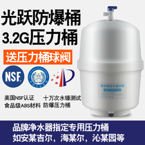 Guangyue 3 2 Pressure Barrel RO Reverse Osmosis Pure Water Machine Storage Tank Direct Water Machine Filter Household Water Purification Accessories